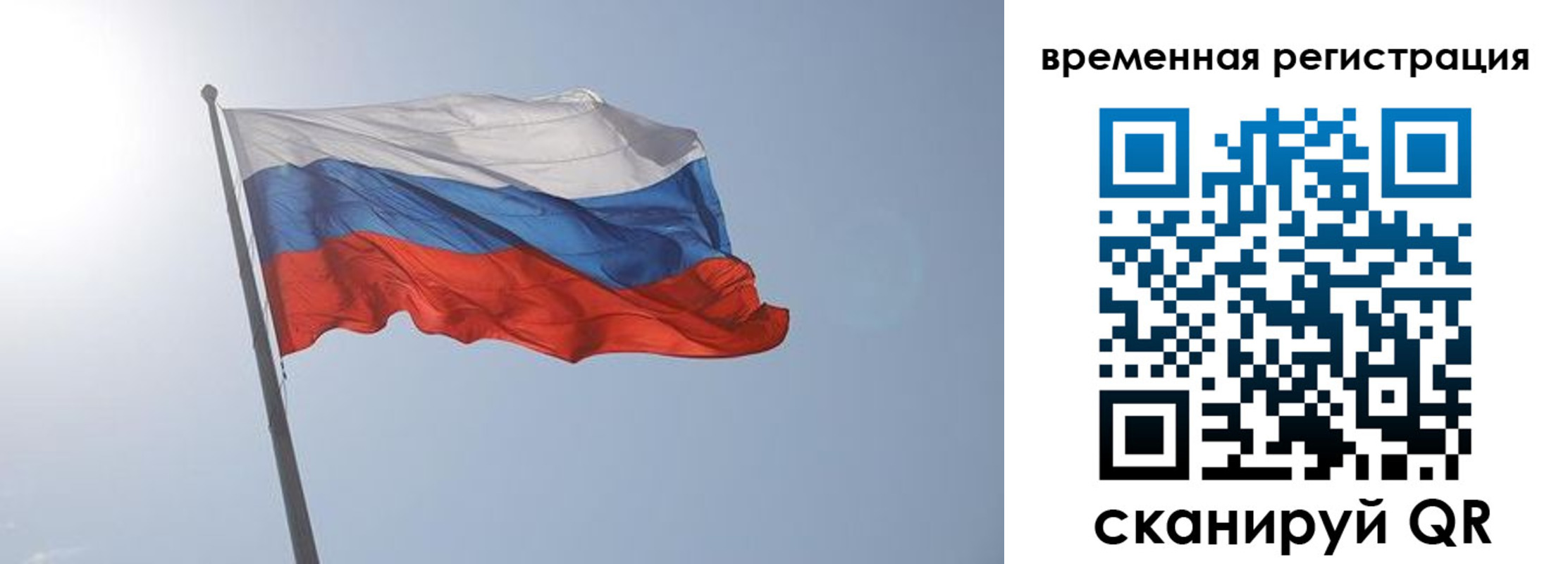 временная регистрация надежно в Мыски