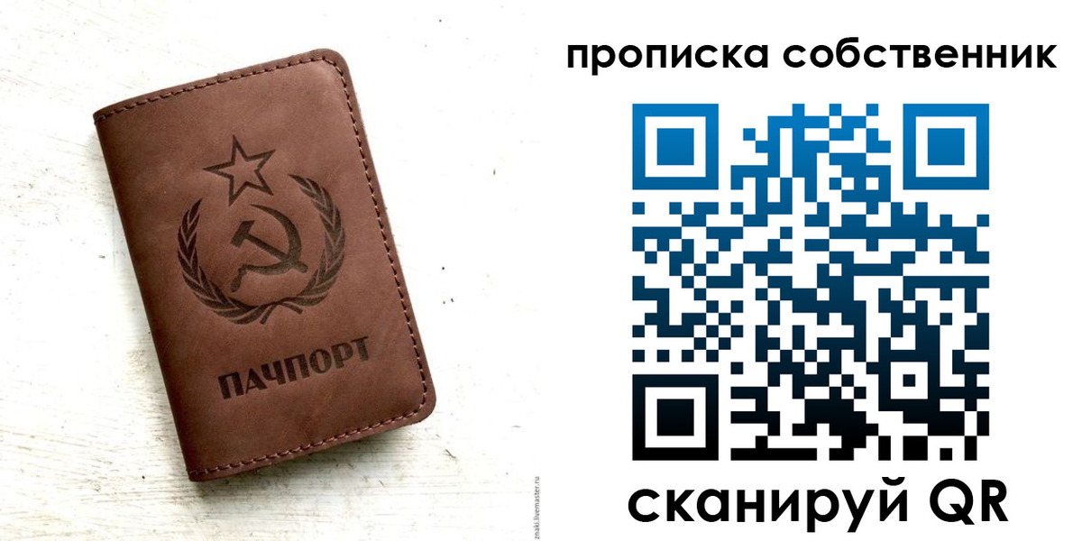 прописка для школы в Мыски