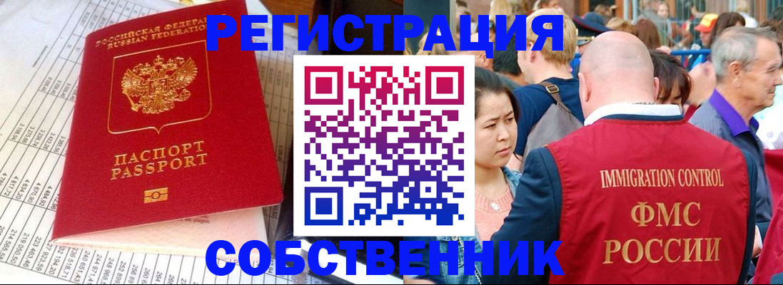 купить прописку в Мыски