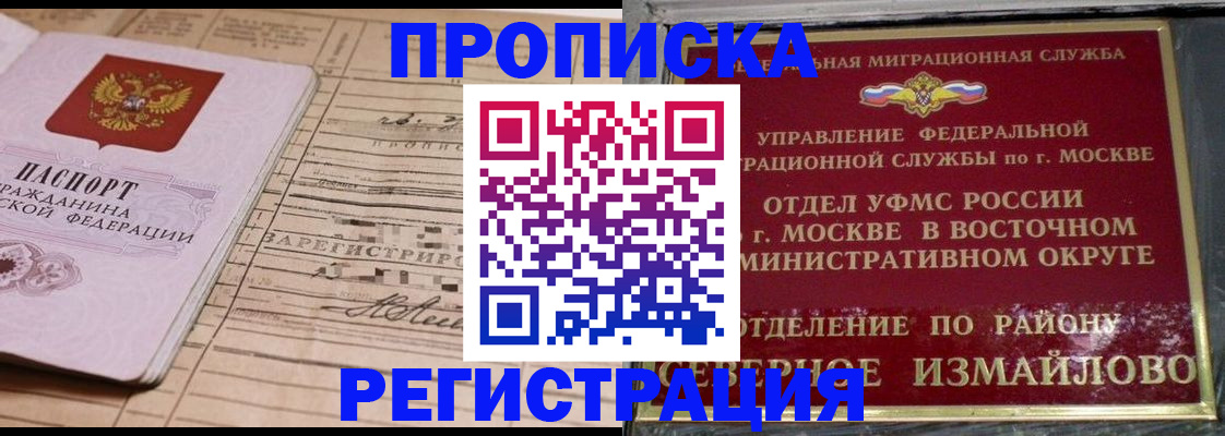 где прописаться в Мыски